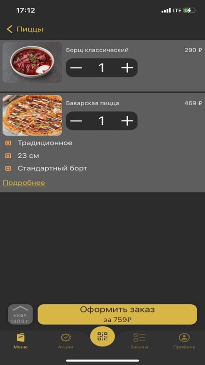 GastroNorma screenshot-3