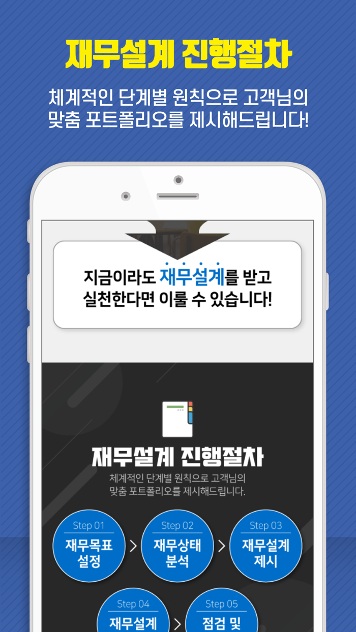 재무설계 재무계산기 - 간편한 금융계산기