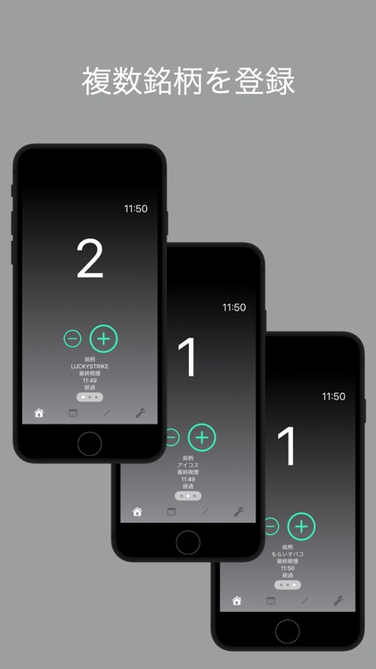 Smoking Counter - 喫煙カウンター