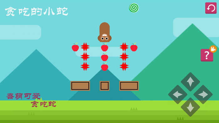 贪吃的小蛇