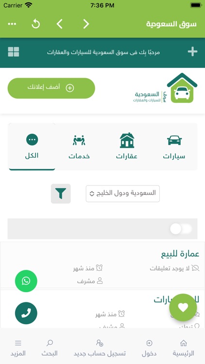 سوق السعودية