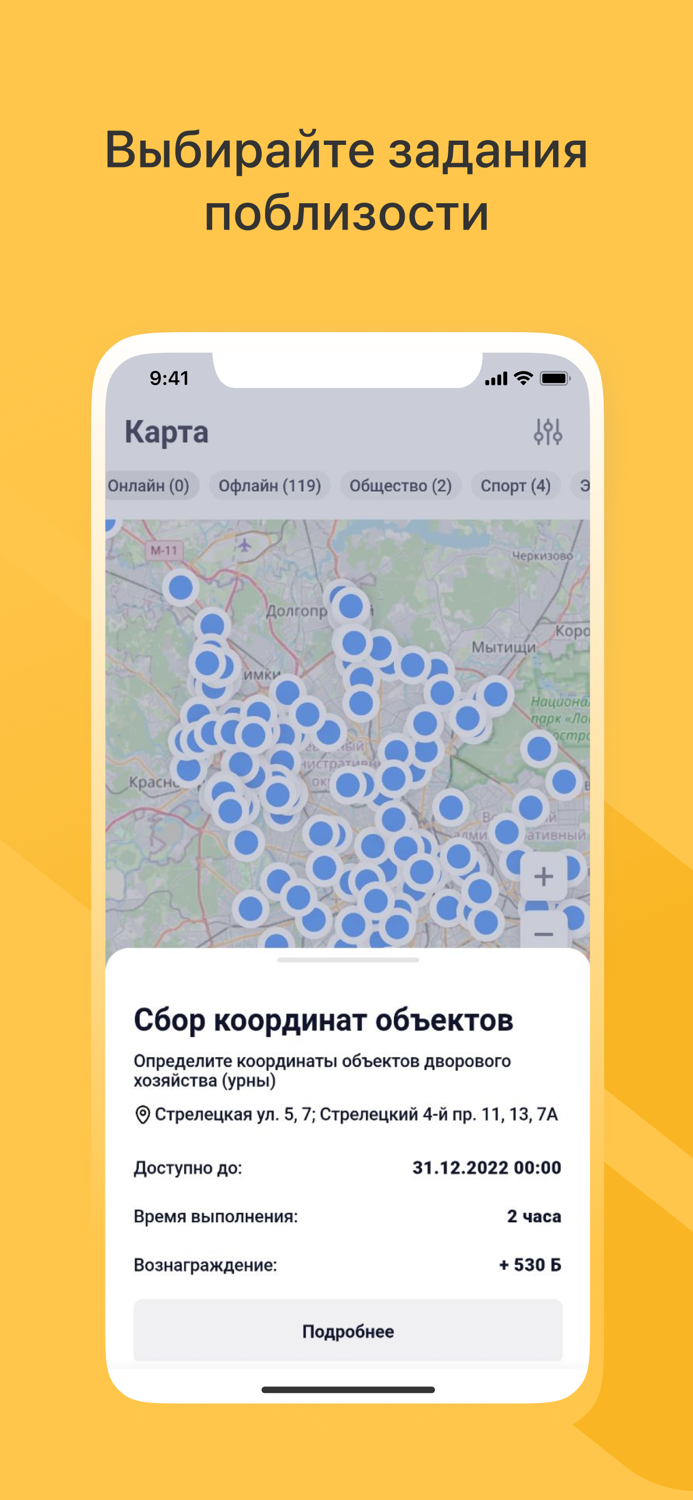 Город Заданий