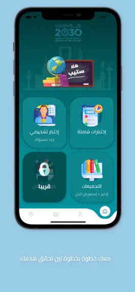 Game screenshot Hala STEP| هلا ستيب|مستر منتصر mod apk