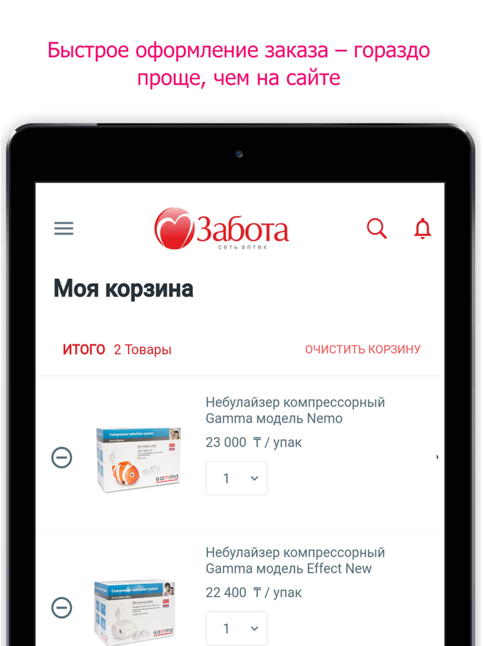 Аптека Забота