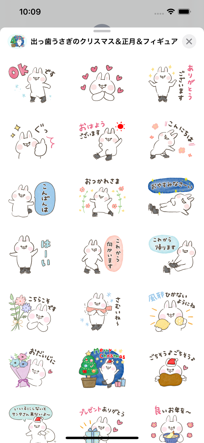 出っ歯うさぎのクリスマス＆正月＆フィギュアスケートステッカー