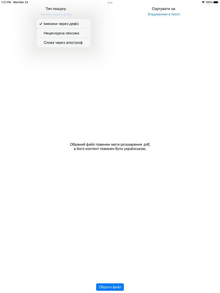 Search Pattern Пошук в PDF