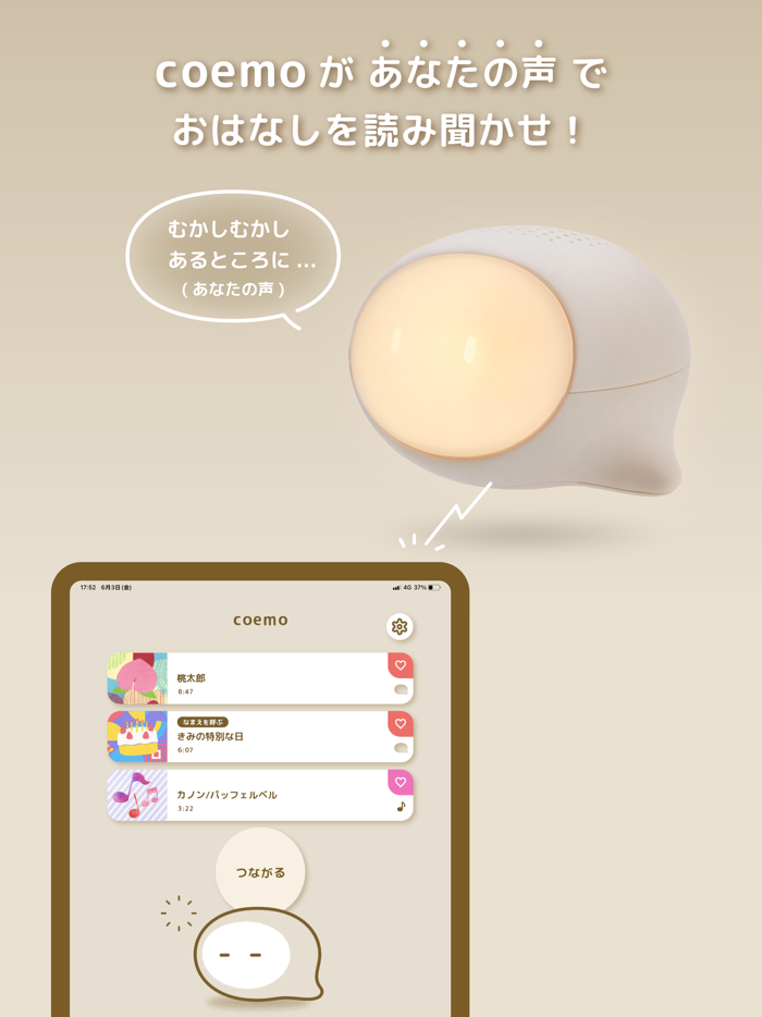 coemo（コエモ）
