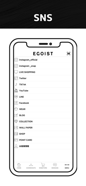 App Store 上的 Egoist 公式アプリ