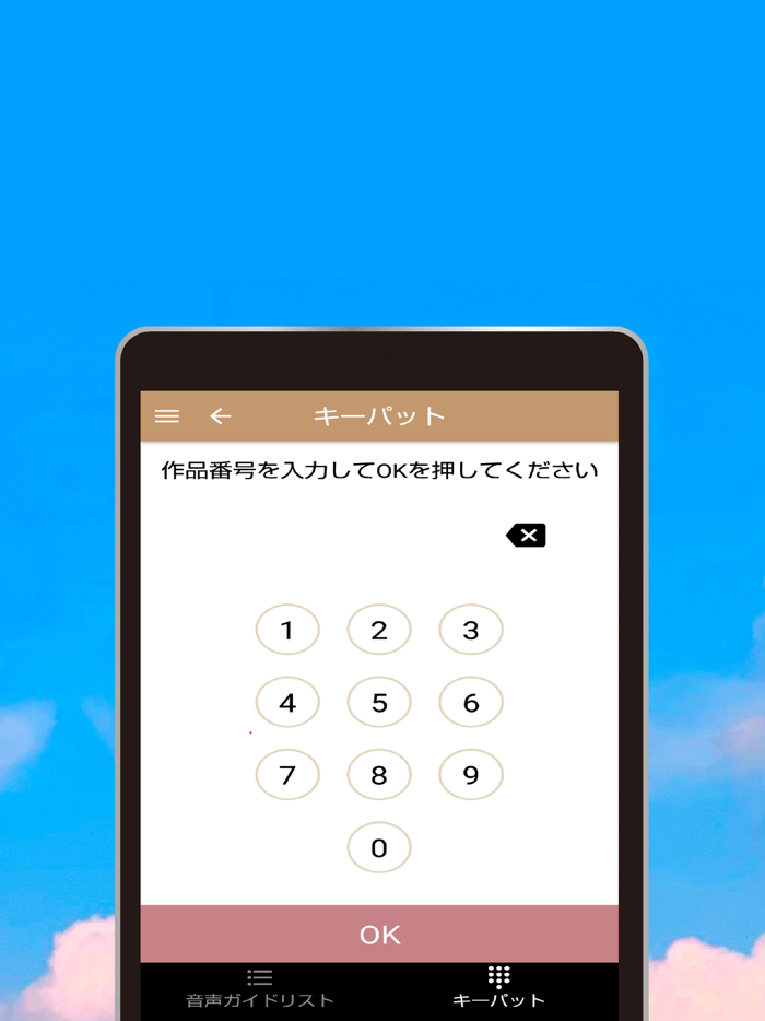 iMuT　いつでもミュージアム・トーク