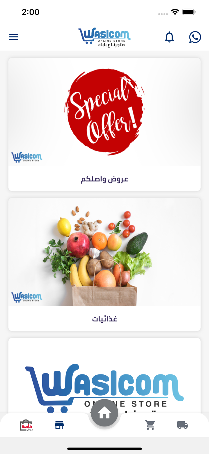 Waslcom -  واصلكم