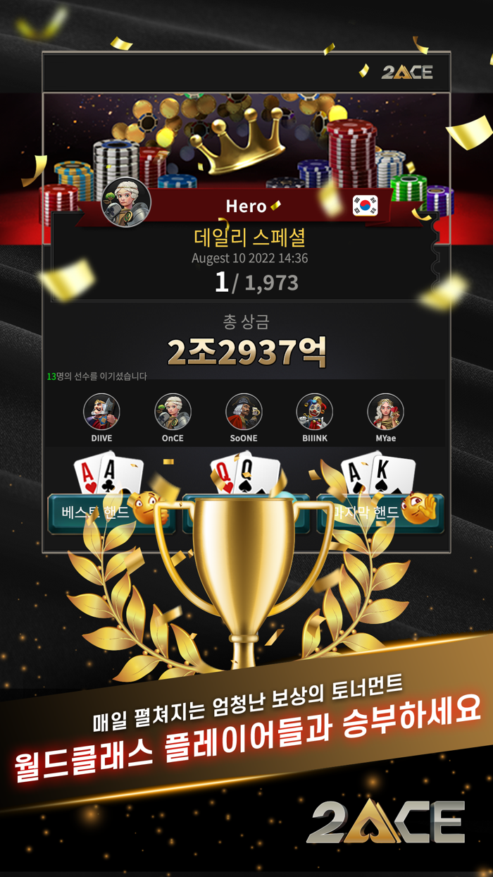 2ACE 포커  홀덤, 오마하, 토너먼트, 싯앤고