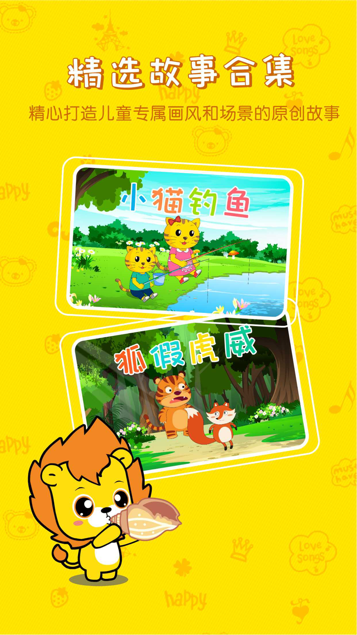 童话故事大全-幼儿语言早教启蒙好帮手