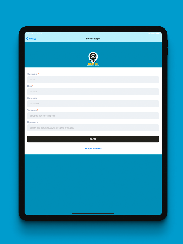 CityDriver  Работа в такси