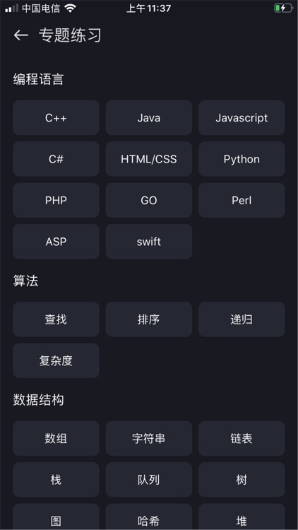 Anycodes在线编程-用手机学习编程 screenshot-3