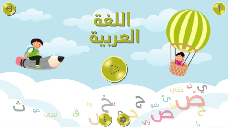 AR Arabic 2 - Faris Series