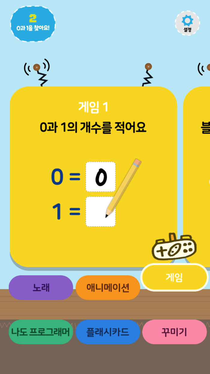 Minglebot AI Junior 02밍글봇AI