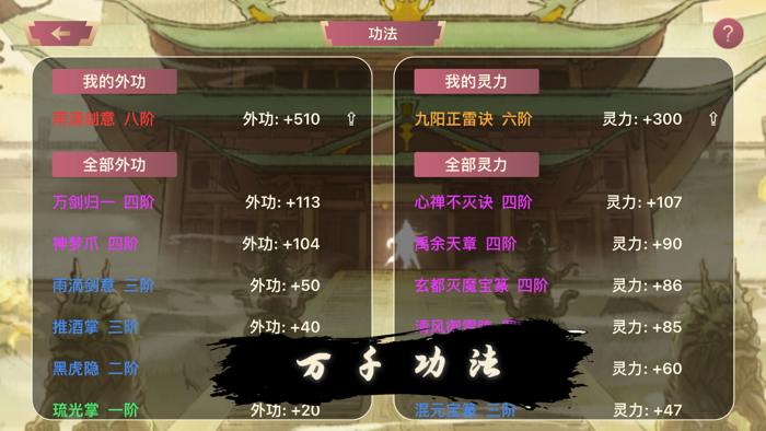 修仙模拟器 - 单机文字游戏文字修仙单机版