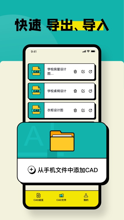 CAD快速看图-开泰手机CAD看图王,CAD手机看图