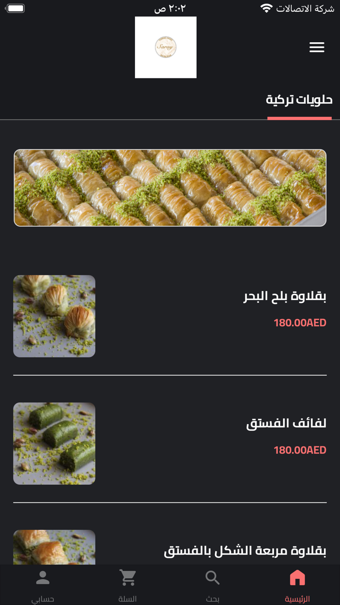 Saray Baklava