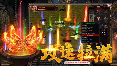 奔雷无双游戏软件V1.0：攻速版