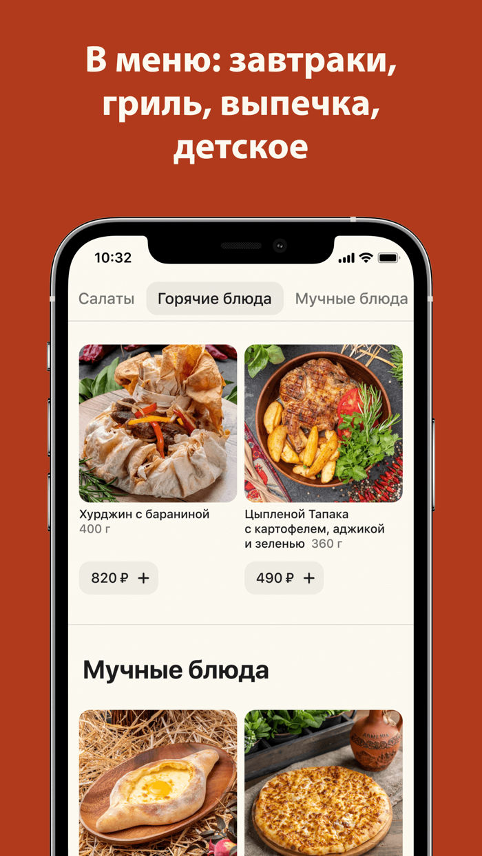 Абрис - ресторан и доставка