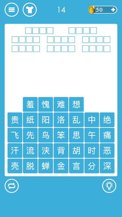 成语消消消 - 疯狂成语文字解谜益智小游戏