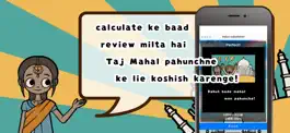 Game screenshot Indian calculation apk