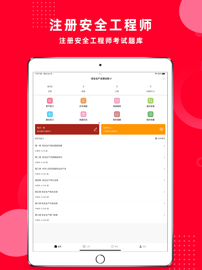 注册安全工程师-最新注册安全工程师考试题库