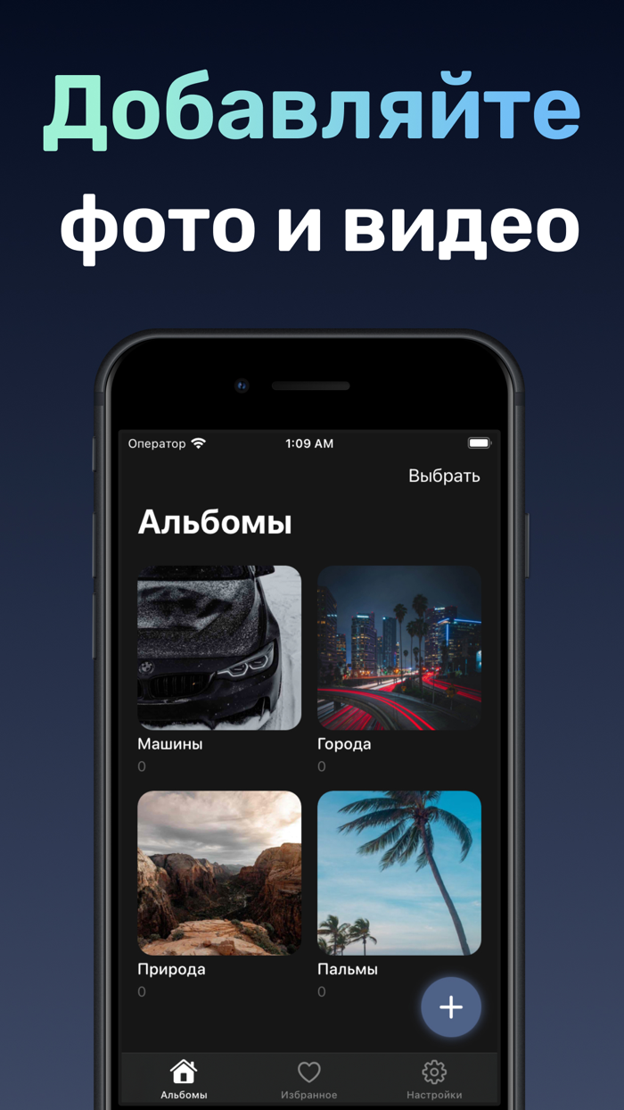 Photo vault - фото, видео сейф