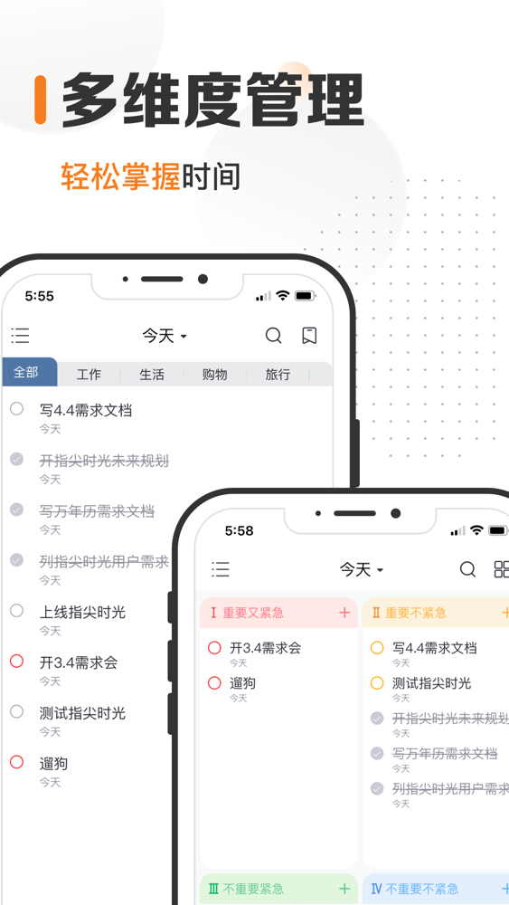指尖时光 待办事项 生日纪念日app For Iphone Free Download 指尖时光 待办事项 生日纪念日for Ipad Iphone At Apppure