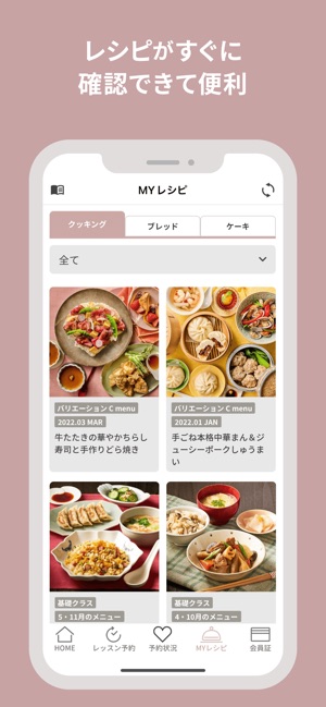 Abc Members をapp Storeで