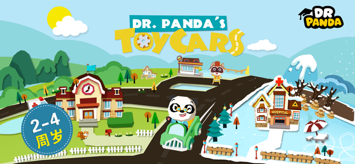 熊猫博士玩具车-儿童游戏