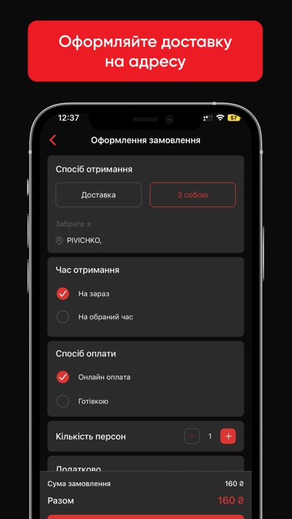 Пивичко screenshot-4