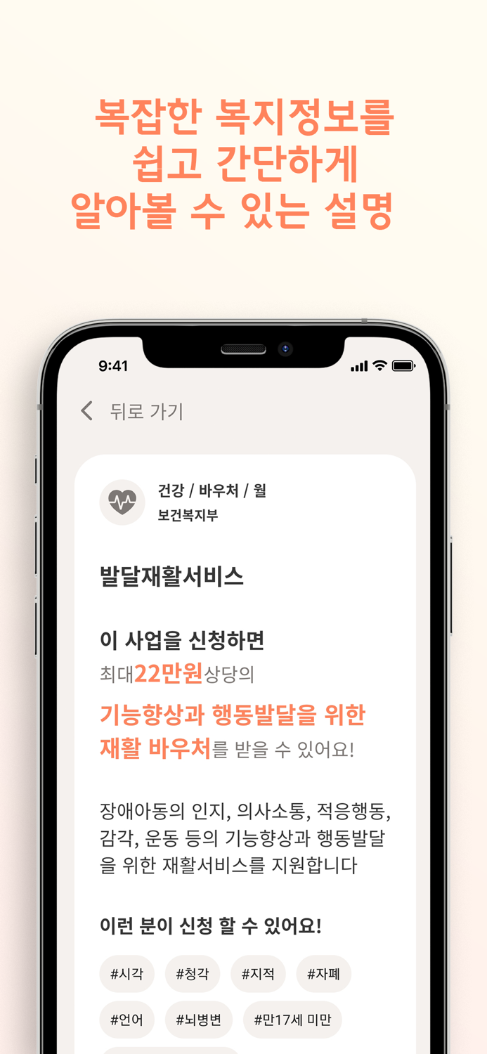 당장해