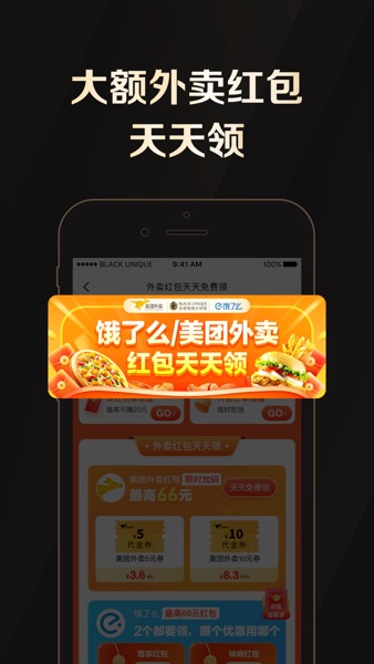 【图】全球购骑士特权(截图1)