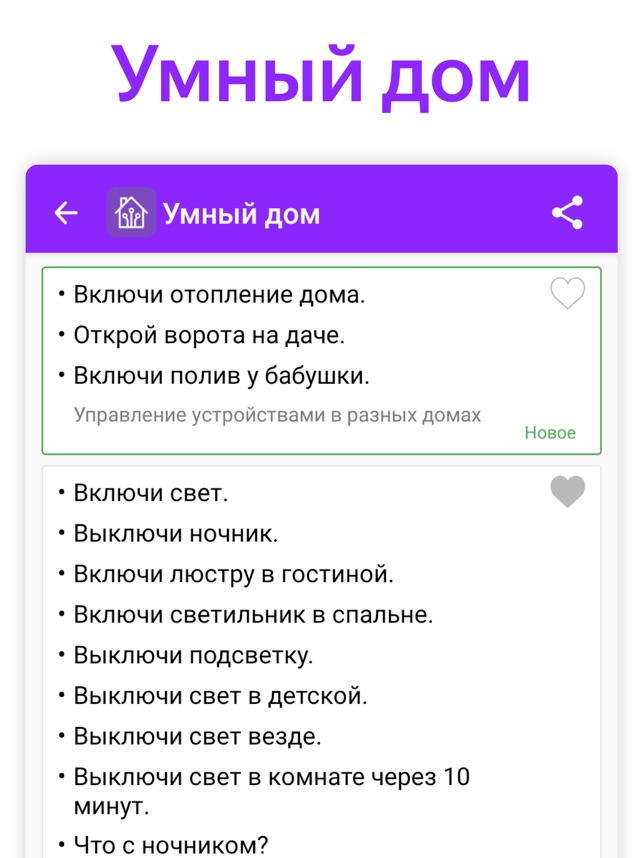 Выключи ночник включи ночник