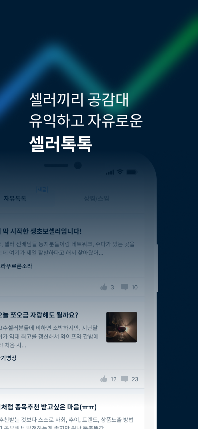 아이템스카우트 - 스마트스토어 및 이커머스 키워드 분석