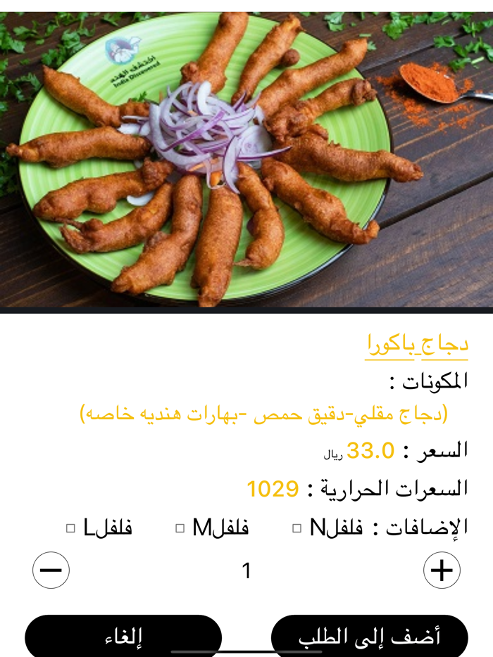 Indian Discovered Stuff