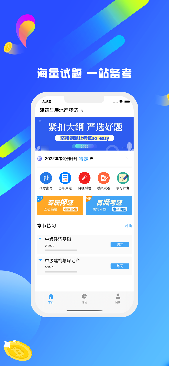 经济师一次过-2022经济师考试题库