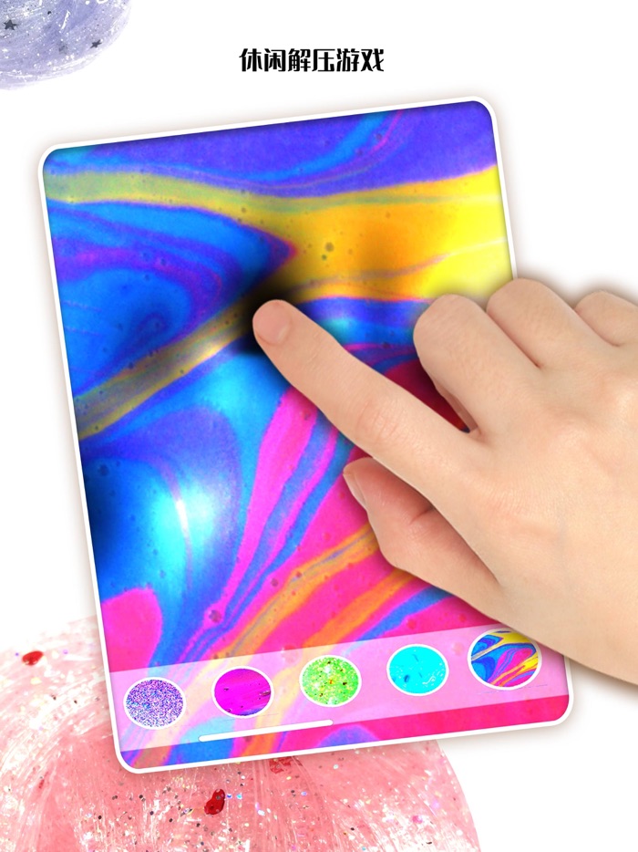 解压游戏 - 橡皮泥小游戏