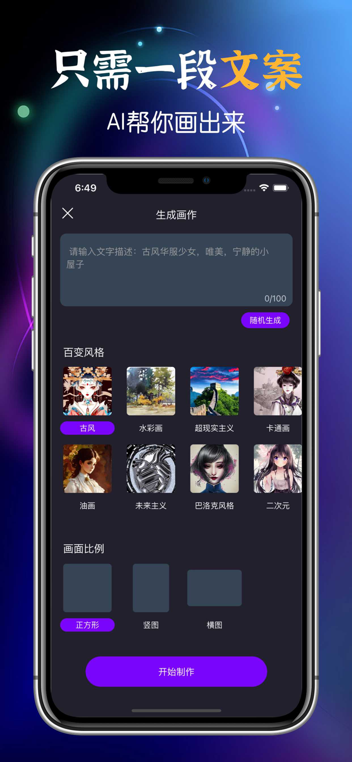 picacg ai绘画-梦境生成器