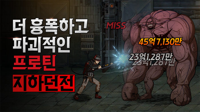 스위트홈욕망의파편