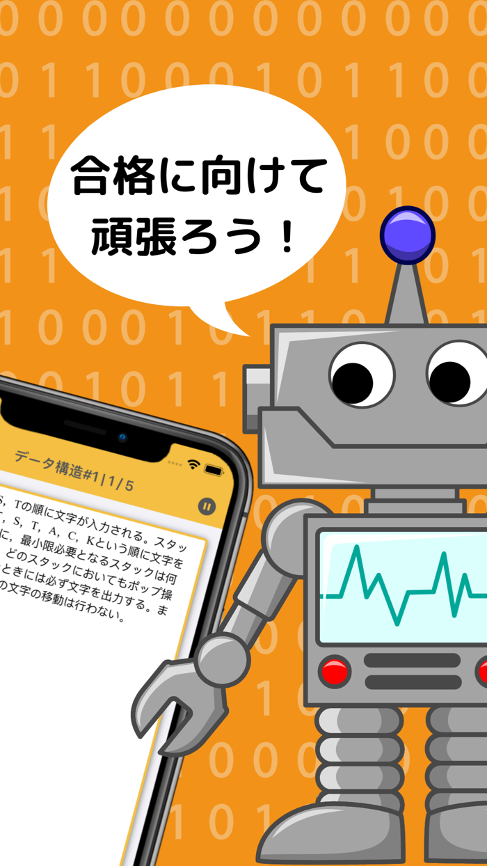 基本情報技術者試験 問題道場 - 全問解説付の過去問で学習