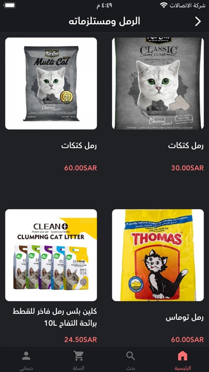 محمية الدندر