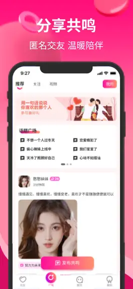 Game screenshot 知姻交友 apk