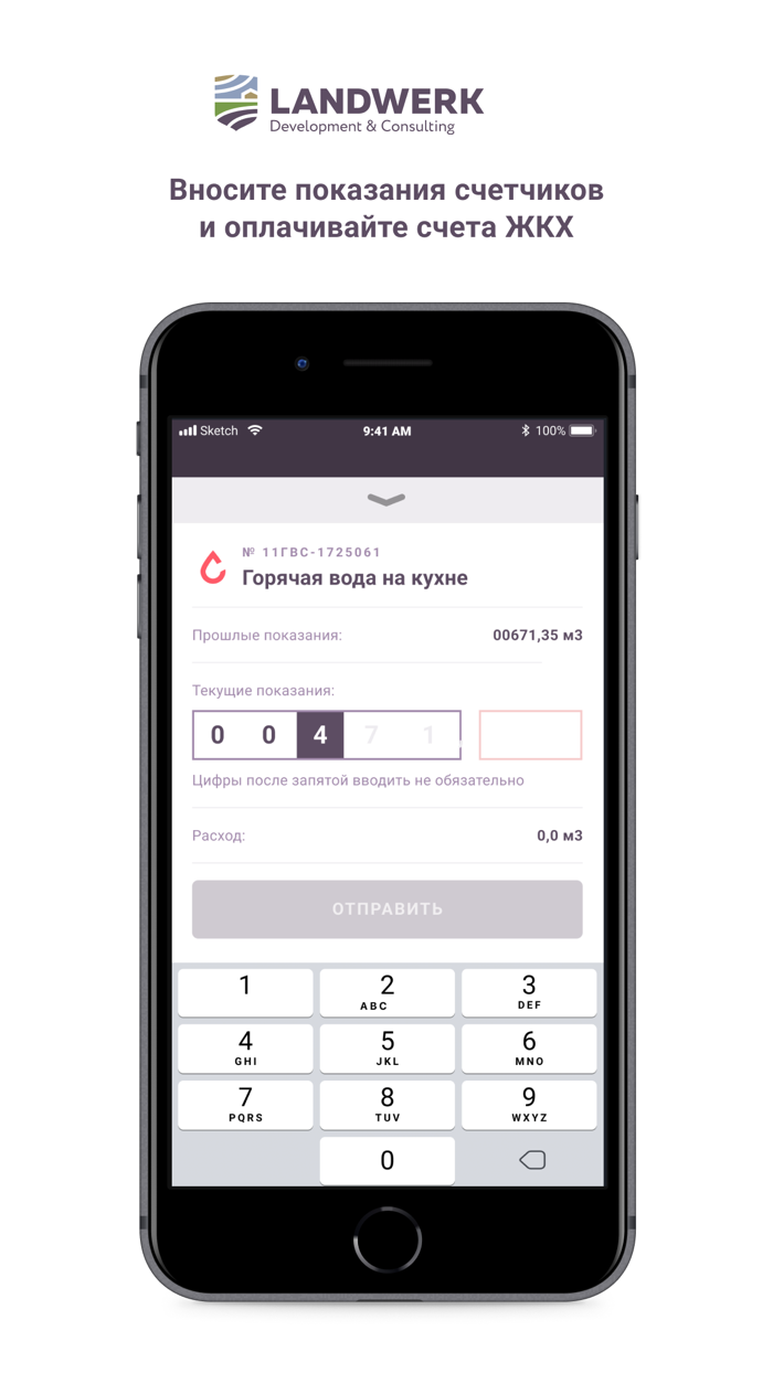 ЛАНДВЕРК СЕРВИС