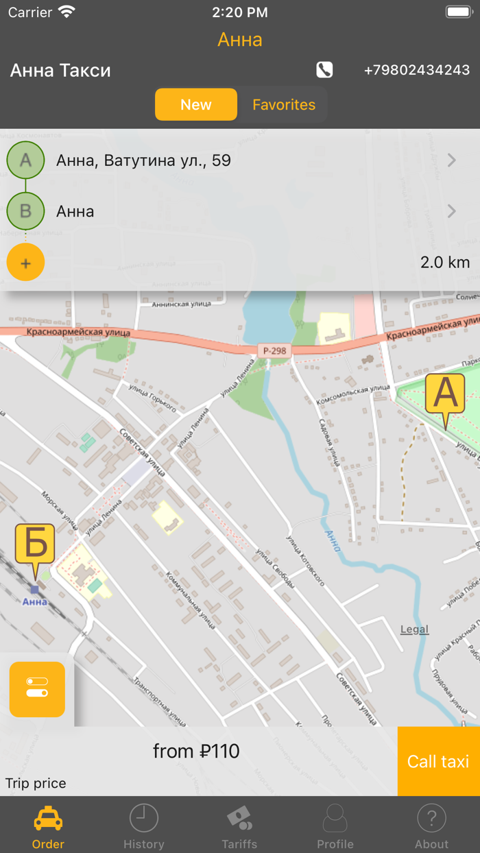 Econom taxi ordering in Anna