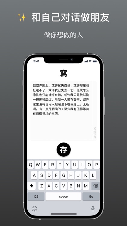 无言 - 自留地，做自己的朋友 screenshot-4