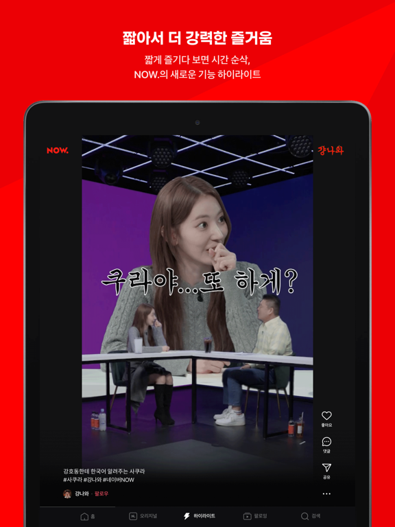 NAVER NOW NAVER NOW