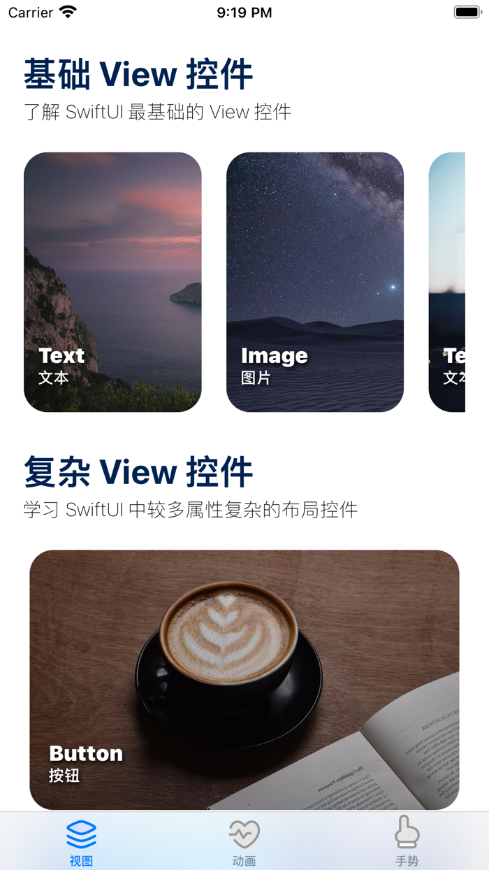 SwiftUI Example Tutorial